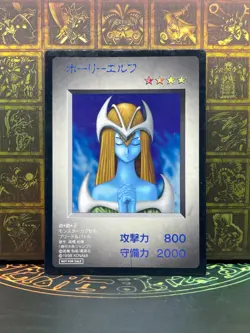 Yu-Gi-Oh! Mystical Elf Monster Capsule: Battle and Breed Game Promo Card - Image 1