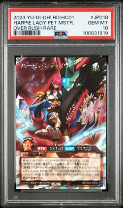 2023 YU-GI-OH! JAPANESE OVER RUSH RARE #JP018 HARPIE LADY PET MASTER PSA 10 - Image 1
