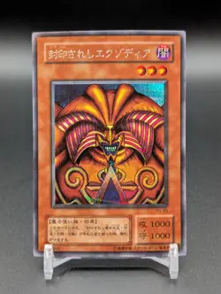 Yugioh - Japanese - Exodia The Forbidden One - PG-65 - Secret Rare - VLP - Image 1