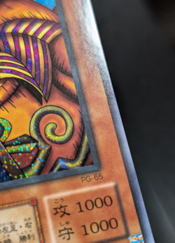 Yugioh - Japanese - Exodia The Forbidden One - PG-65 - Secret Rare - VLP - Image 4