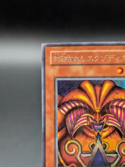 Yugioh - Japanese - Exodia The Forbidden One - PG-65 - Secret Rare - VLP - Image 5