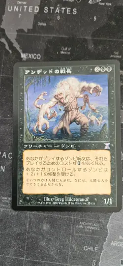 MtG Undead Warchief Japanese - Image 1