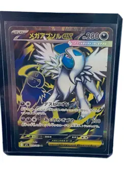 Pokemon Mega Brave Lot Of 3 Cards! 🔥 (Read Description) - Image 3