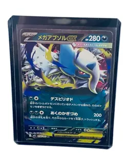 Pokemon Mega Brave Lot Of 3 Cards! 🔥 (Read Description) - Image 4