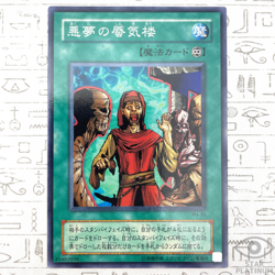 Mirage of Nightmare Common PH-35 Japanese Vintage YuGiOh Card - EX - Image 1