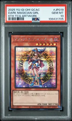 2025 YU-GI-OH! JAPANESE QUARTER CENTURY ART COLLECTION DARK MAGICIAN GIRL PSA 10 - Image 1
