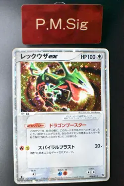 Rayquaza EX 008/015 Constructed Starter Deck 2004 Holo Japanese Pokemon Card - Image 1