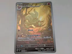 Ninetales AR 110/108 Sv3 Pokemon Card Ruler of the Black Flame (Japanese) - Image 1