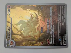 Ninetales AR 110/108 Sv3 Pokemon Card Ruler of the Black Flame (Japanese) - Image 3