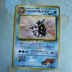 Vintage 1996 Rare Japanese Pokemon Misty's Cloyster Gym Heroes Card - Image 1