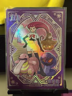 Jessie Eif Baby Pokemon Card KDJL-HR-008 Chinese Claw Machine - Image 1