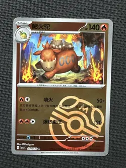 Pokemon Card TCG S-Chinese Camerupt CSV3C 020/130 U Master Ball Holo -HY - Image 1