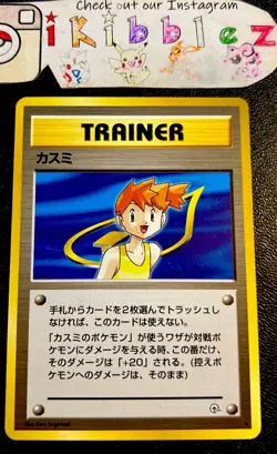 Japanese MISTY NM Non Holo Rare Original Gym Leader Gym Heroes Pokemon Card! - Image 1