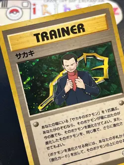 Japanese Giovanni MP Holo Rare Original Gym Leader Pokemon Card! - Image 1