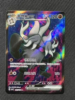 Pokemon Card S-Chinese Scarlet & Violet CSV4C 142/129 SR Annihilape Holo NM -HY - Image 1