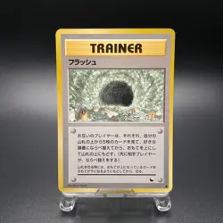 Flash Trainer Japanese Vending Series 2 Glossy Promo Pokemon Card 1998 - NM - Image 1