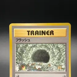 Flash Trainer Japanese Vending Series 2 Glossy Promo Pokemon Card 1998 - NM - Image 2