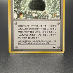 Flash Trainer Japanese Vending Series 2 Glossy Promo Pokemon Card 1998 - NM - Image 3
