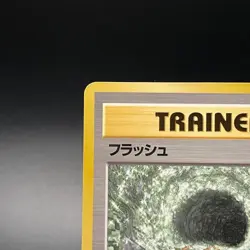 Flash Trainer Japanese Vending Series 2 Glossy Promo Pokemon Card 1998 - NM - Image 4