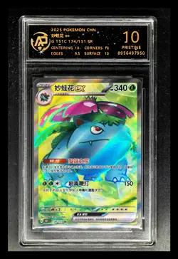 2025 Pokemon Cards CHN. Venusaur EX 174/151 SR RPA 10 (SAME AS PSA 10) - Image 1
