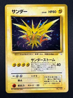[NM] Zapdos Pokemon Card Japanese No.145 Fossil Set 1997 Vintage Holo 8A5 - Image 2