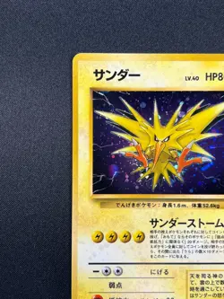 [NM] Zapdos Pokemon Card Japanese No.145 Fossil Set 1997 Vintage Holo 8A5 - Image 4