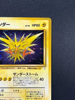 [NM] Zapdos Pokemon Card Japanese No.145 Fossil Set 1997 Vintage Holo 8A5 - Image 5