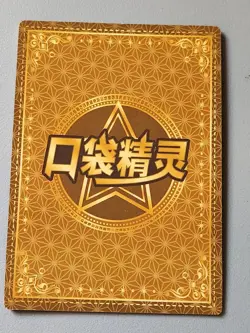 Pokemon Charmander KDJL-SR-004 Chinese Pocket Eif Baby Claw Machine Foil Card - Image 2