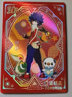 Pokemon Hugh HR KDJL-HR-026 Chinese Baby Pocket Eif Claw Machine Trainer Card - Image 1