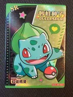 Bulbasaur KDJL-SR-002 - Pokemon EIF Baby CHN Card - NM (US SELLER) - Image 1