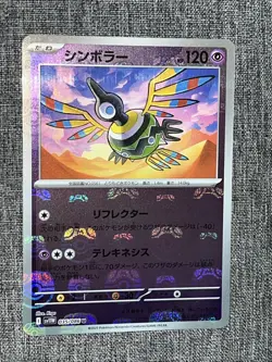 Sigilyph Master Ball Reverse Holo 035/086 SV11W White Flare Pokemon Card Japan - Image 1