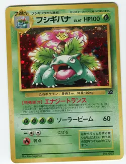MP - Venusaur - VHS Promo 003 - Holo - Pokemon Card - Japanese - SCANS+PHOTOS - Image 2
