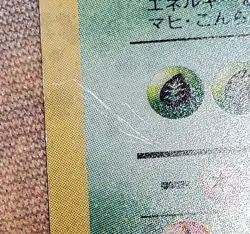 MP - Venusaur - VHS Promo 003 - Holo - Pokemon Card - Japanese - SCANS+PHOTOS - Image 3