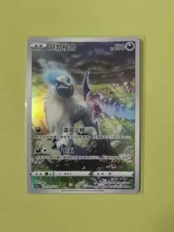 Absol AR 191/172 s12a VSTAR Universe Pokemon TCG S-Chinese Sword & Shield -J5 - Image 1
