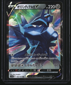 Pokemon TCG Japanese S12a: Vstar Universe Origin Forme Dialga V 100/172 Holo - Image 1