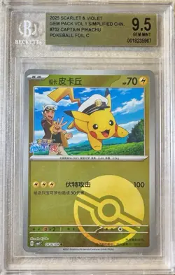Pokemon TCG 2025 Chinese Gem CAPTAIN PIKACHU 0702 Pokeball Holo BGS 9.5 (PSA 10) - Image 1