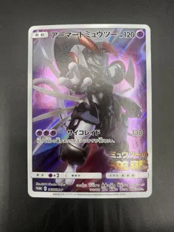 Armored Mewtwo PROMO 365/SM-P Pokemon Card game Movie Japanese - Image 1