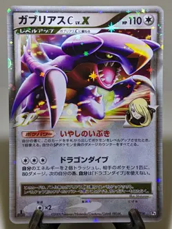 Garchomp C LV.X 007/016 Holo Charizard vs Garchomp Japanese Pokemon Card NM A833 - Image 1