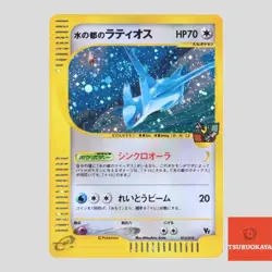 Alto Mare's Latios 012/018 E-Series Theater VS Japanese Holo Pokemon(B rank) - Image 1