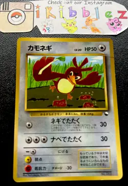 Japanese Farfetch'd 083 MP (#1) Glossy Vending Series Pokemon Promo. Ships Fast! - Image 1
