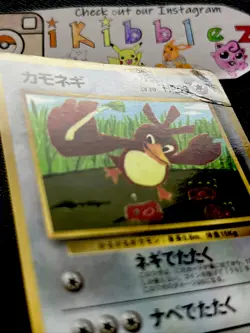 Japanese Farfetch'd 083 MP (#1) Glossy Vending Series Pokemon Promo. Ships Fast! - Image 3