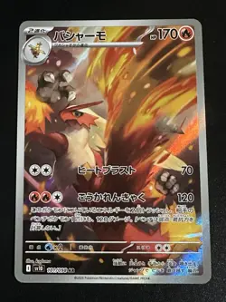 Blaziken 101/098 Pokemon Japanese The Glory of Team Rocket Art Rare US Seller NM - Image 1
