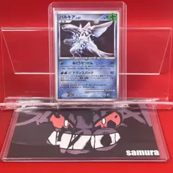 EX+) Pokemon Card Palkia DPBP#523 Japanese DP-Era 1st Edition Holo Nintendo 2007 - Image 1