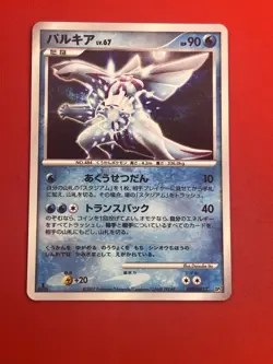 EX+) Pokemon Card Palkia DPBP#523 Japanese DP-Era 1st Edition Holo Nintendo 2007 - Image 4