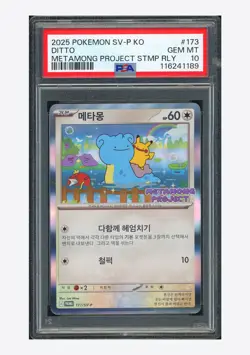 Pokemon PSA10 Ditto Promo 2025 173/SV-P Metamong Project Stamp Rally Korean - Image 1