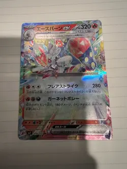 Cinderace ex RR 018/102 sv7 Stellar Miracle Pokemon Card Japanese Scarlet Violet - Image 2