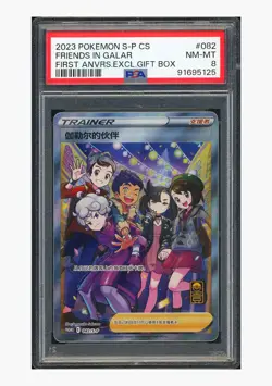 Pokemon PSA8 Friends In Galar Promo 2023 082/S-P Gift Box S.Chinese - Image 1