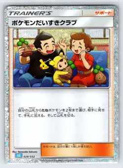 Pokemon Fan Club 028/032 2023 Japanese Pokemon Card Game Classic Collection - Nm - Image 1