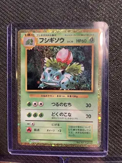 Pokemon TCG Classic Clf Ivysaur, Clk Wartortle, Cll Charmeleon 002/32 JP - Image 2