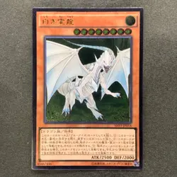 NM Dragon Spirit of White SHVI-JP018 Ultimate Rare YuGiOh 240 - Image 1